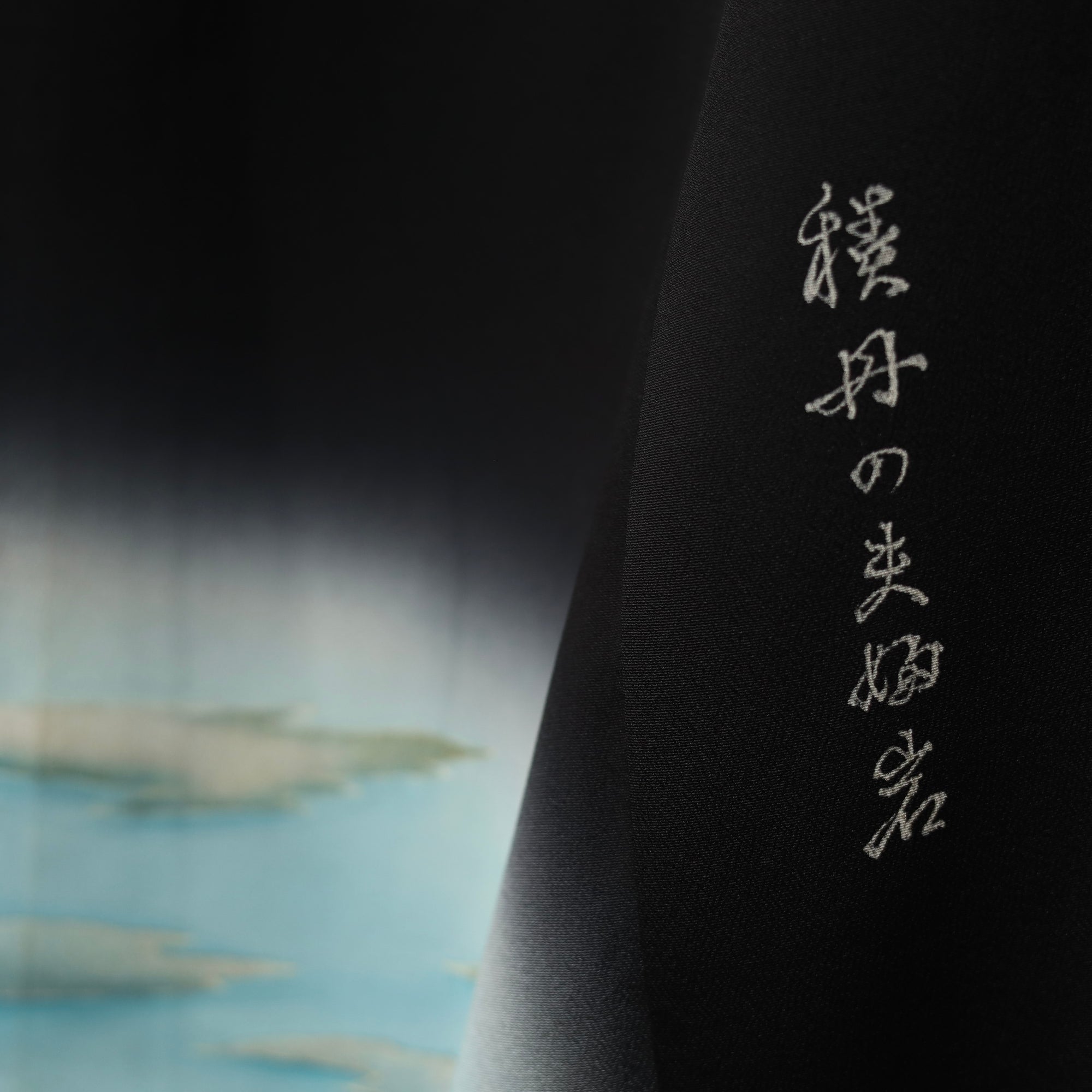 Premium Fabric SHO: Wave_0626_25 | Evergreen Lake