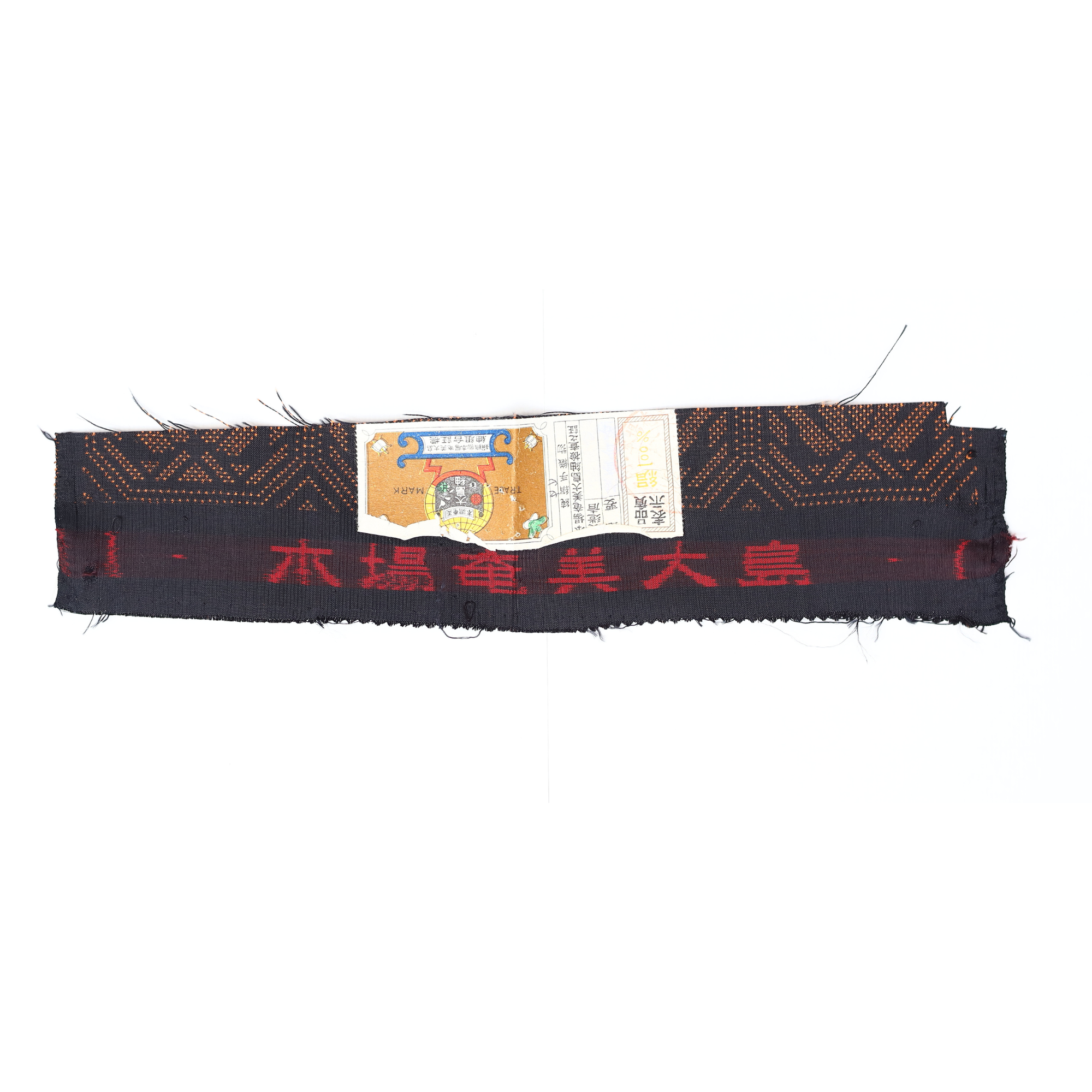 [certificate] Premium Oshima Fabric: 0519_04 | Twilight Leaf