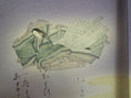 Load image into Gallery viewer, NALB (No Art Left Behind) Fabric: AP9-02 Purple with Calligraphy and Gold Details
